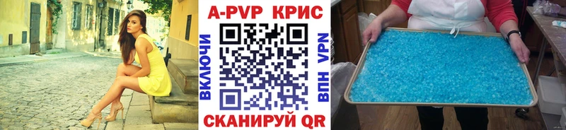А ПВП Crystall  Купить закладки  Калач-на-Дону 