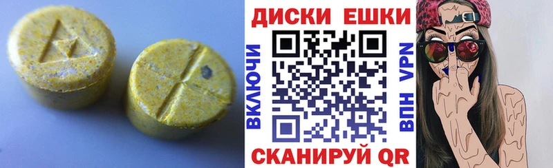 Купить  Калач-на-Дону  ЭКСТАЗИ 300 mg 