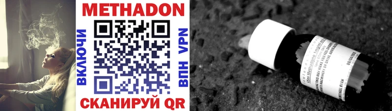 Метадон methadone  Купить закладки  Калач-на-Дону 
